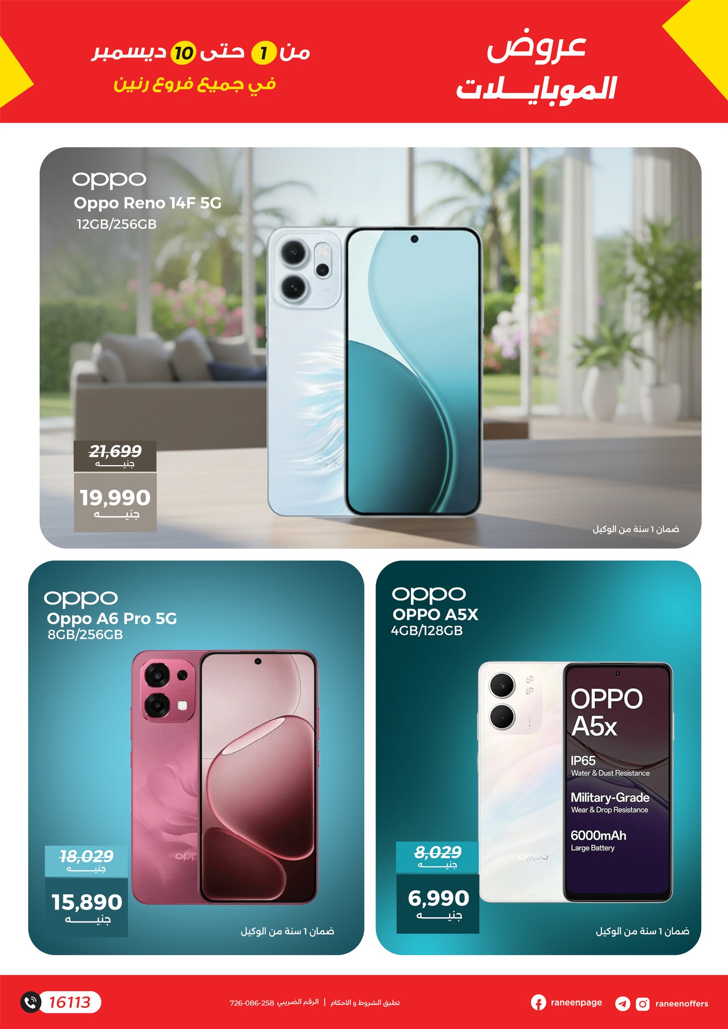 raneen offers from 30nov to 1nov 2025 عروض رنين من 30 نوفمبر حتى 1 نوفمبر 2025 صفحة رقم 9